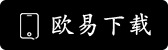 欧易APP下载